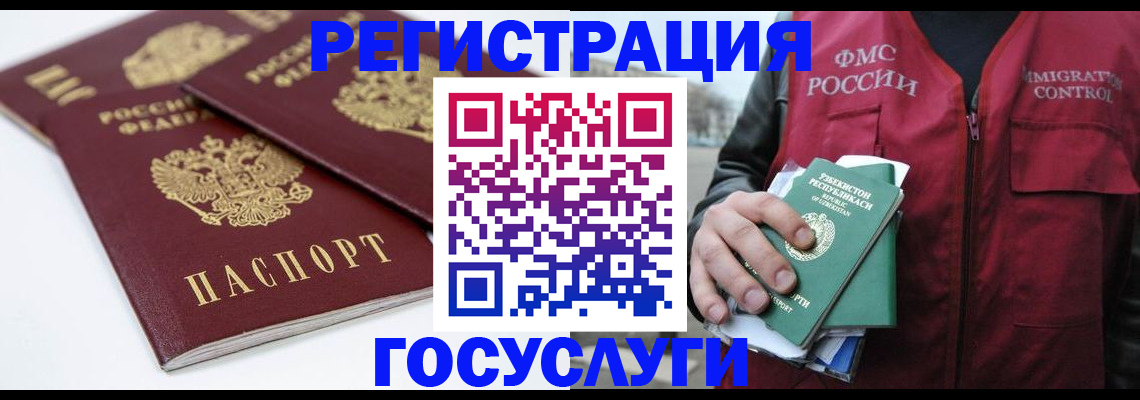 прописка паспорт в Нижних Сергах