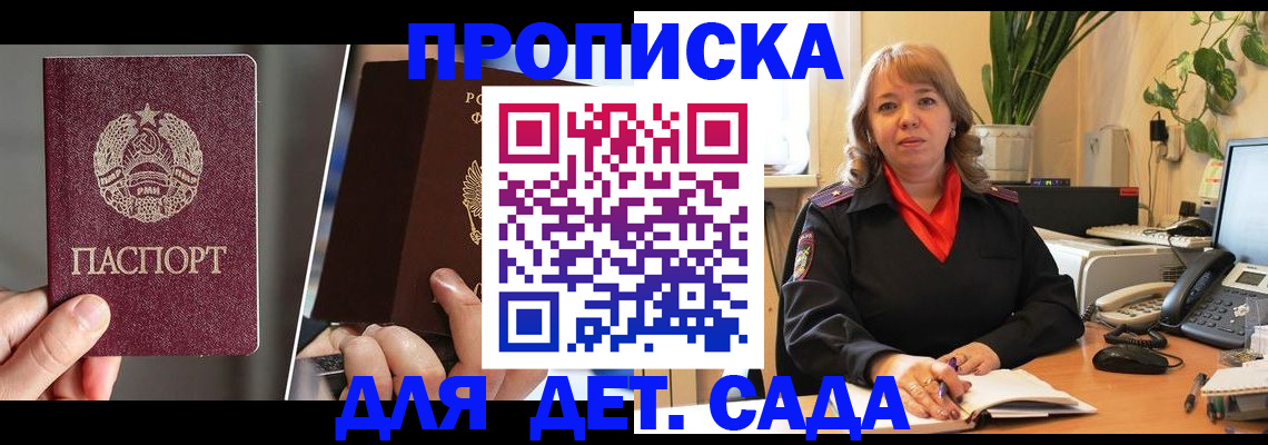временная регистрация недорого в Нижних Сергах